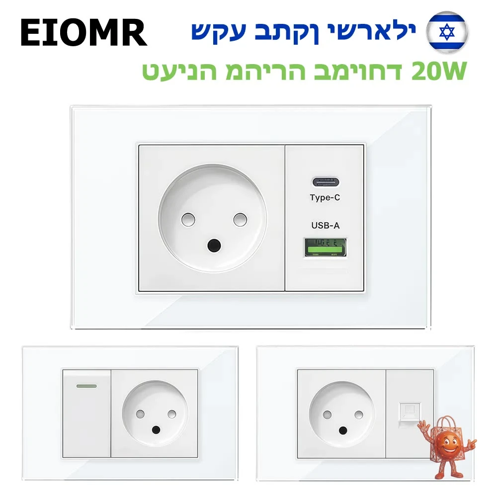 שקע קיר עם USB-C מובנה ב-₪26 — שווה את זה?