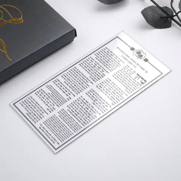 Tarjetas de invitación personalizadas para bodas en hebreo – 10 unidades